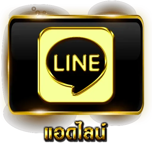 ติดต่อ