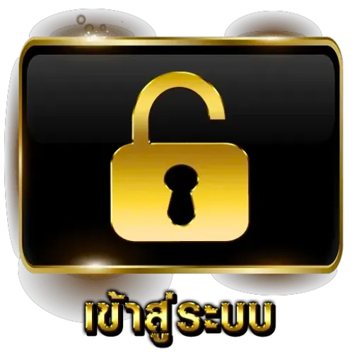 ทางเข้า