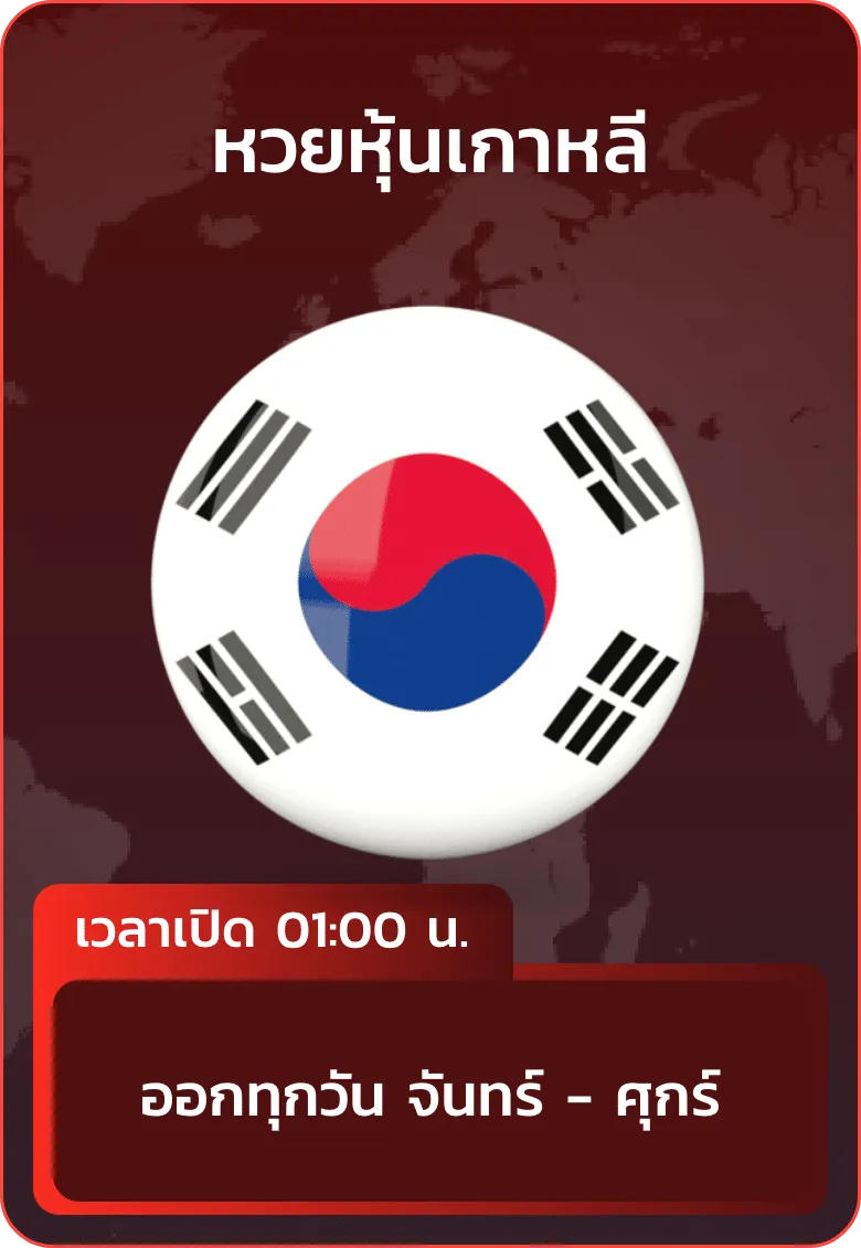 หวย 6