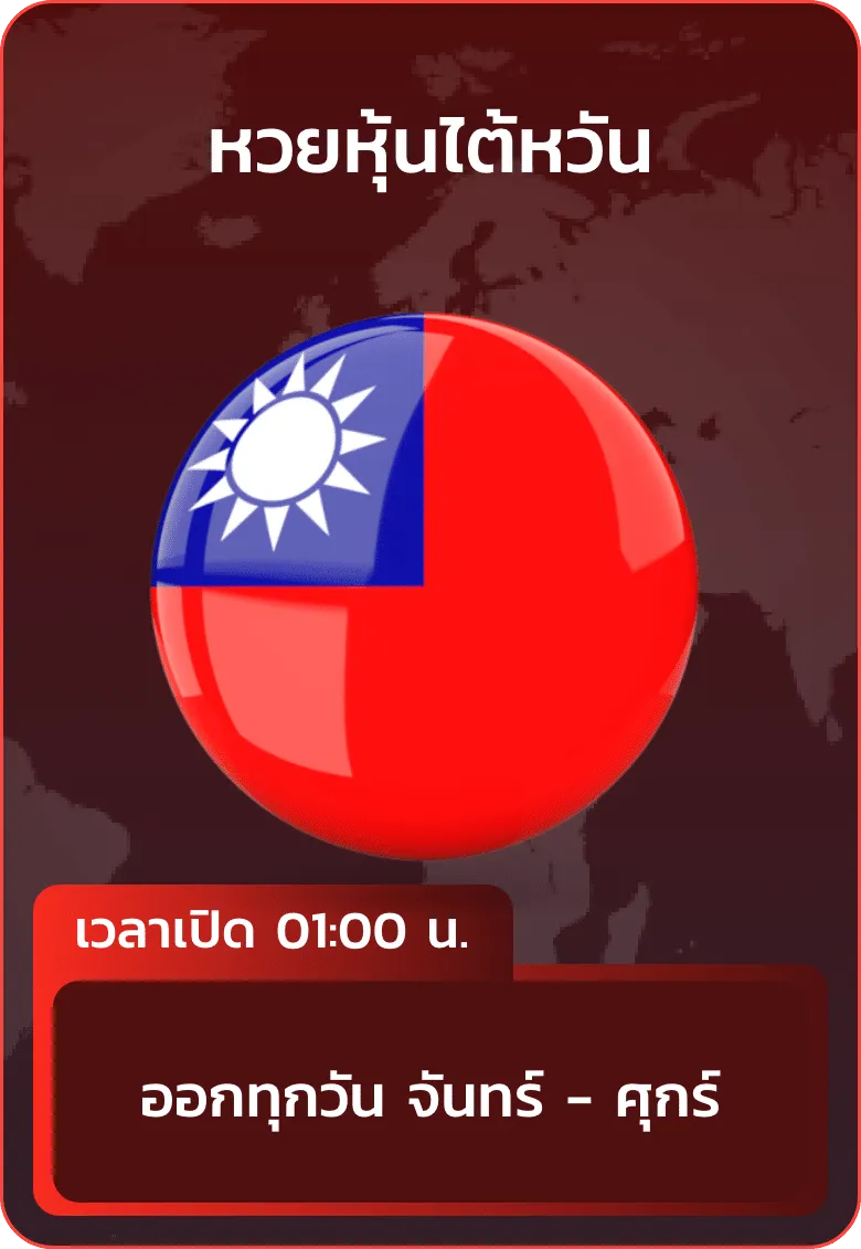 หวย 7