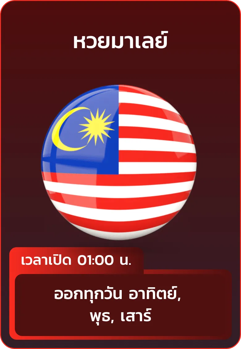 หวย 9